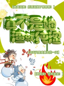 哪吒：真不是她渣就纯涩