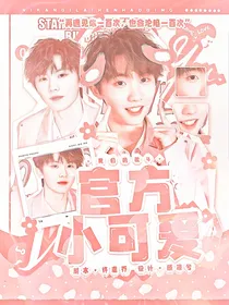 我们的歌4：官方小可爱