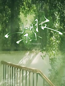 小朋友不小