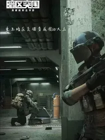 重生暗区突围成为圈W大玉