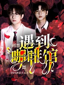 朔墨：遇到咖啡馆