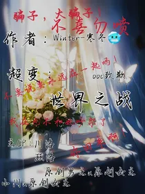 战陀：世界之战