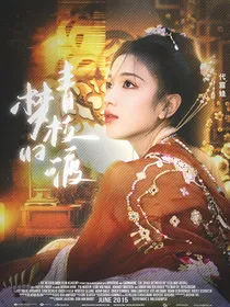 仙台有树：梦归青枝渡