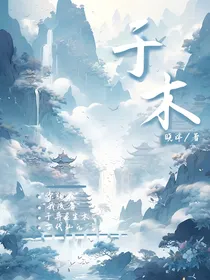于木