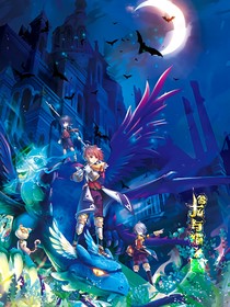 龙与猫之国——神隐秘闻