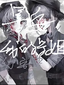 园医：我们不只是朋友吧