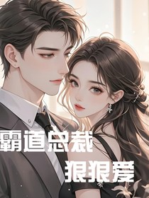 神如经霸总小说-d357