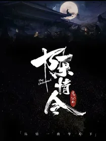 陈情羡语