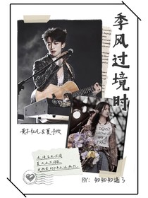 黄子弘凡：季风过境时