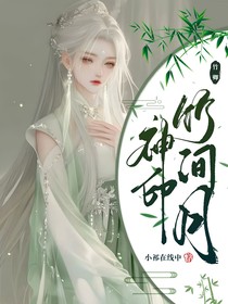 神印：竹间月