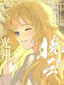 光翎：会挽云烟似朝阳