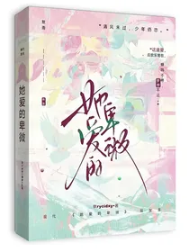 她爱的卑微