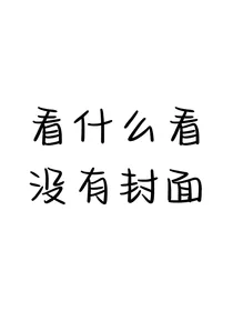 猫武士：逆转的齿轮