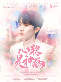 TNT：心软是种病