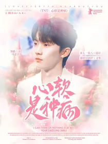 TNT：心软是种病
