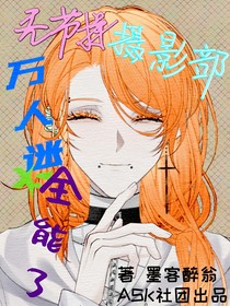 摄影部：全能万人迷