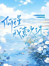 阿璟，我喜欢你