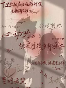 暗恋像笔记本一样记着太多事