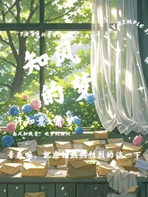 知风的梦