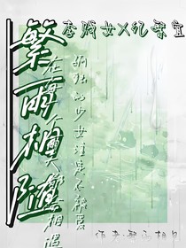 繁雨相随的雨季