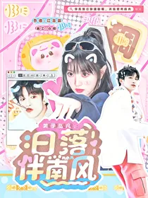 黄子弘凡：日落伴南风