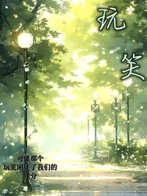 别扭……