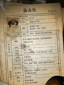 虾仔