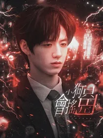 朱志鑫：小狗只会摇尾巴