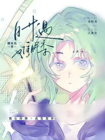 银河以北，我心向南