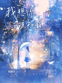 我想你应该知道