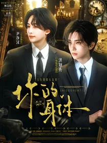 洪知秀：你的身体