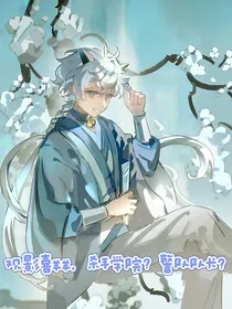 观影喜羊羊，杀手学院？警队队长？