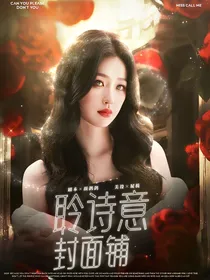 聆诗意封面铺