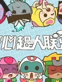 开联之穿越（1）