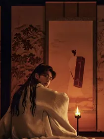 余年安之