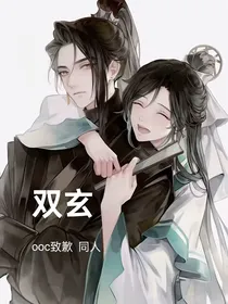 双玄亦无解