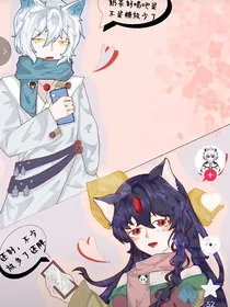 京剧猫之校园的恋情