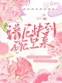 谱尼快到碗里来