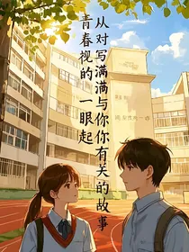 专属告白