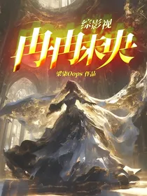 综影视：冉冉未央