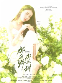 王琳凯：那么野那么甜