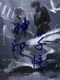 神印：芊悸