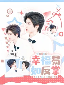 全员对战季：幸福易如反掌