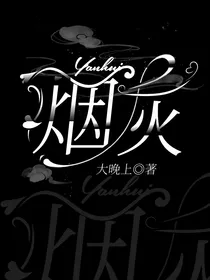我的老婆竟是优质alpha！？