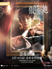 张真源：傲娇的她