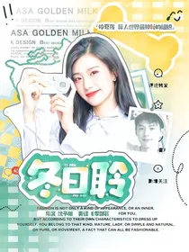 异人之下：冬日聆