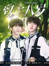 TF四代：致十八岁的我们