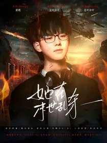 KPL：她在末世乱杀