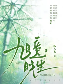 旭意晓生