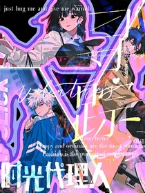 时光代理人——寻踪